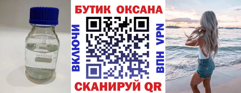 БУТИРАТ 99% купить наркотик Жигулёвск