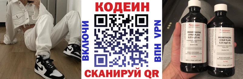 Кодеин Purple Drank  Жигулёвск 
