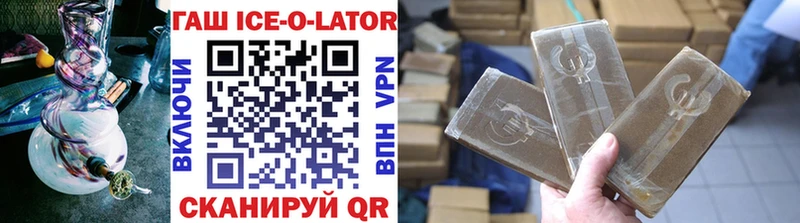 купить сайты это как зайти мега tor ГАШИШ Ice-O-Lator Жигулёвск